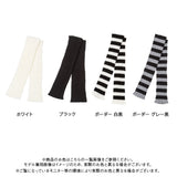 【メール便】ニットレッグウォーマー