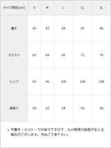 アソートチェック柄台形スカート