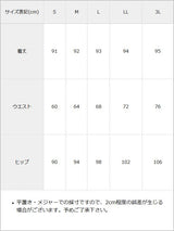 クラシカルギャザースカート