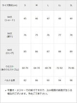 選べる丈ビジュースカート