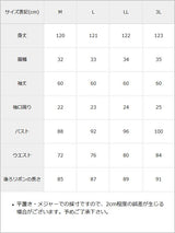 バックリボングロスワンピース