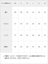 あったか裏起毛ストレッチタイトロングスカート