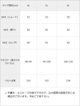 選べる丈ビジュースカート