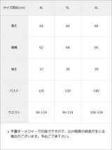 ハートレースフリルセパレート浴衣