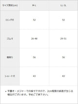 【メール便】地雷ベルトリブレッグウォーマー