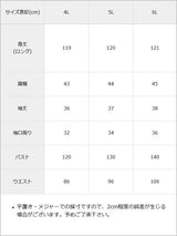 ビッグ襟セーラーティアードロングワンピース