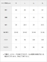 選べるデザインメイドヨークワンピース